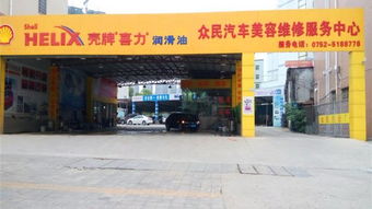 酷配商城眾民汽車美容維修服務中心 資源再生技術賦能多元汽車服務